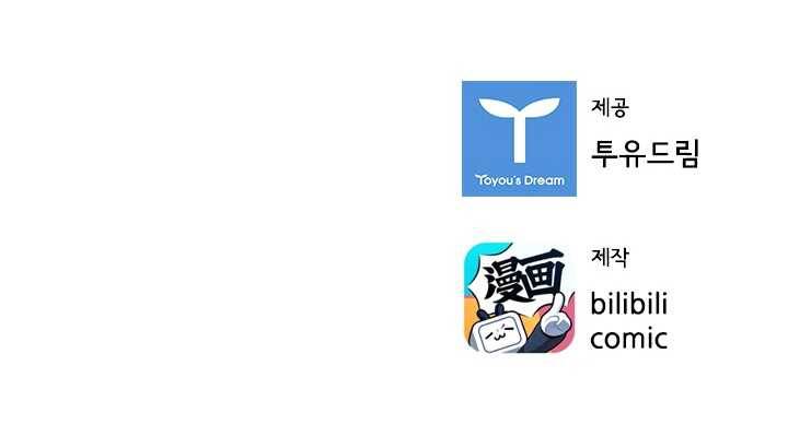 태자 전하, 한입만요 제9화 가는 날이 장날 23
