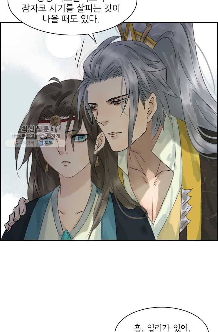 태자 전하, 한입만요 제19화 약바르자 10
