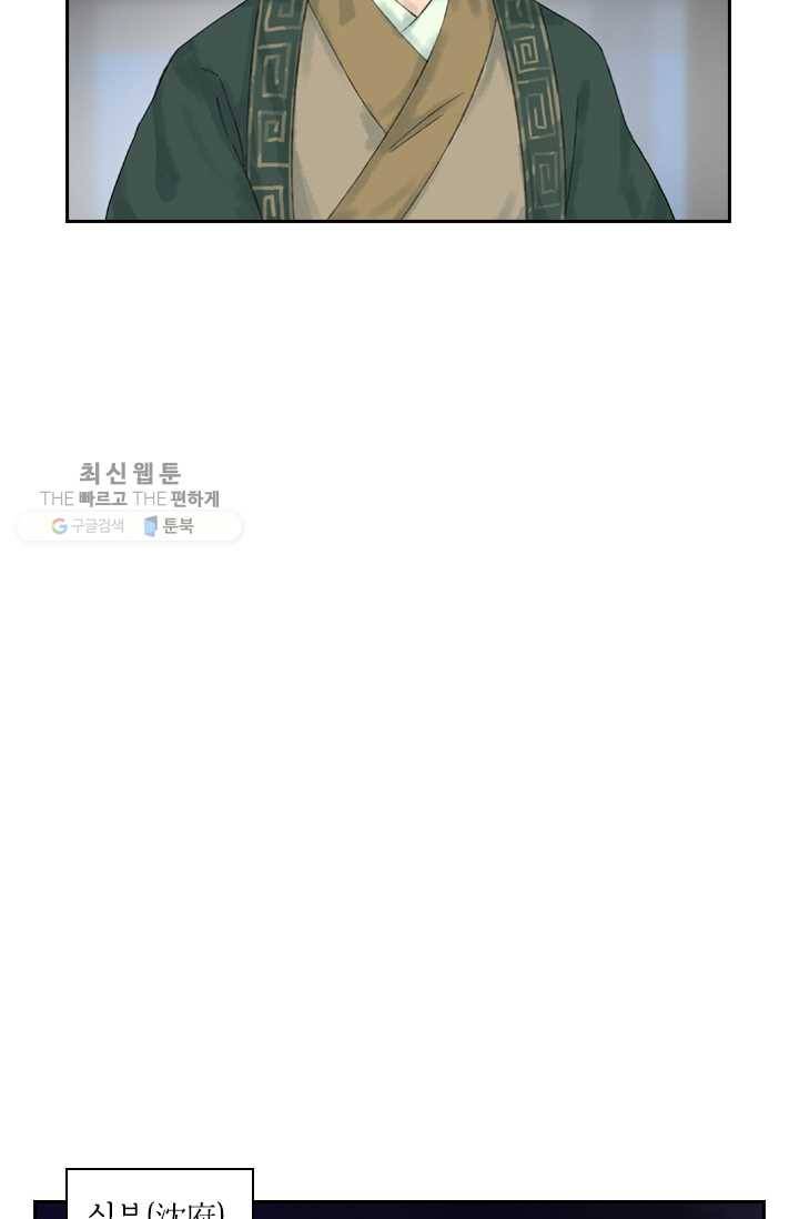 태자 전하, 한입만요 제19화 약바르자 12