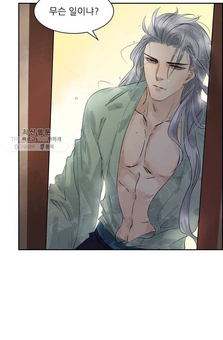 태자 전하, 한입만요 제19화 약바르자 18