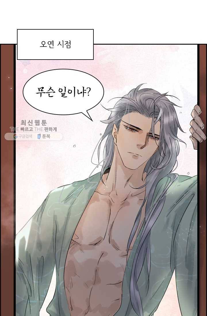 태자 전하, 한입만요 제19화 약바르자 19
