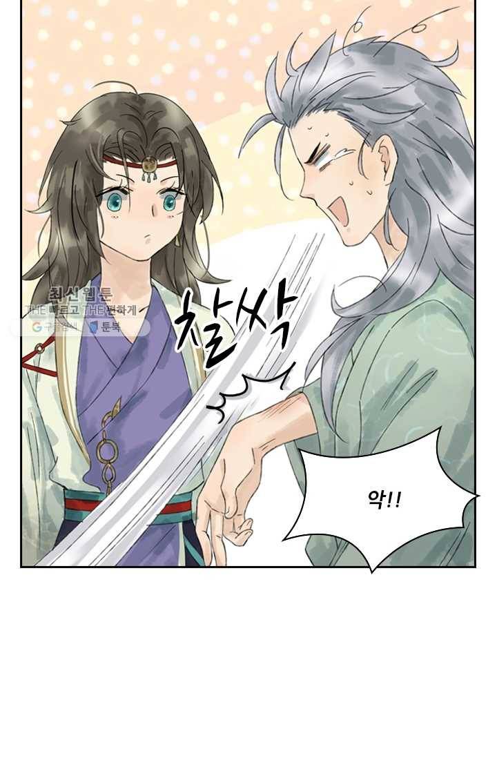 태자 전하, 한입만요 제19화 약바르자 24