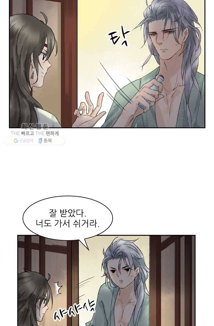 태자 전하, 한입만요 제19화 약바르자 26