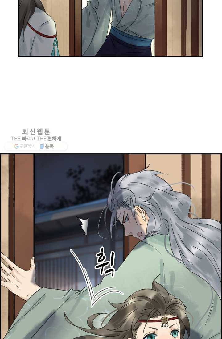 태자 전하, 한입만요 제19화 약바르자 27