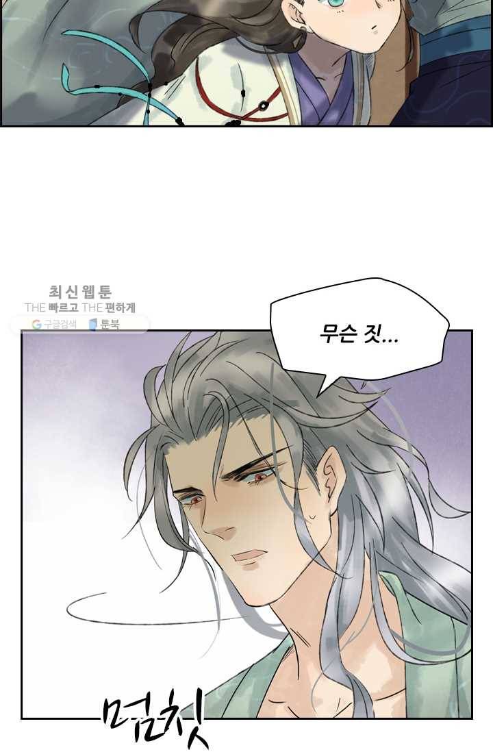 태자 전하, 한입만요 제19화 약바르자 28
