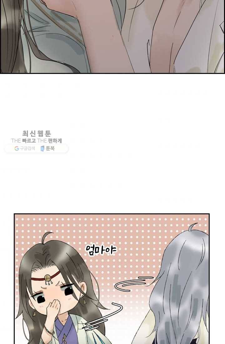 태자 전하, 한입만요 제29화 왜 나만 빼고!! 2