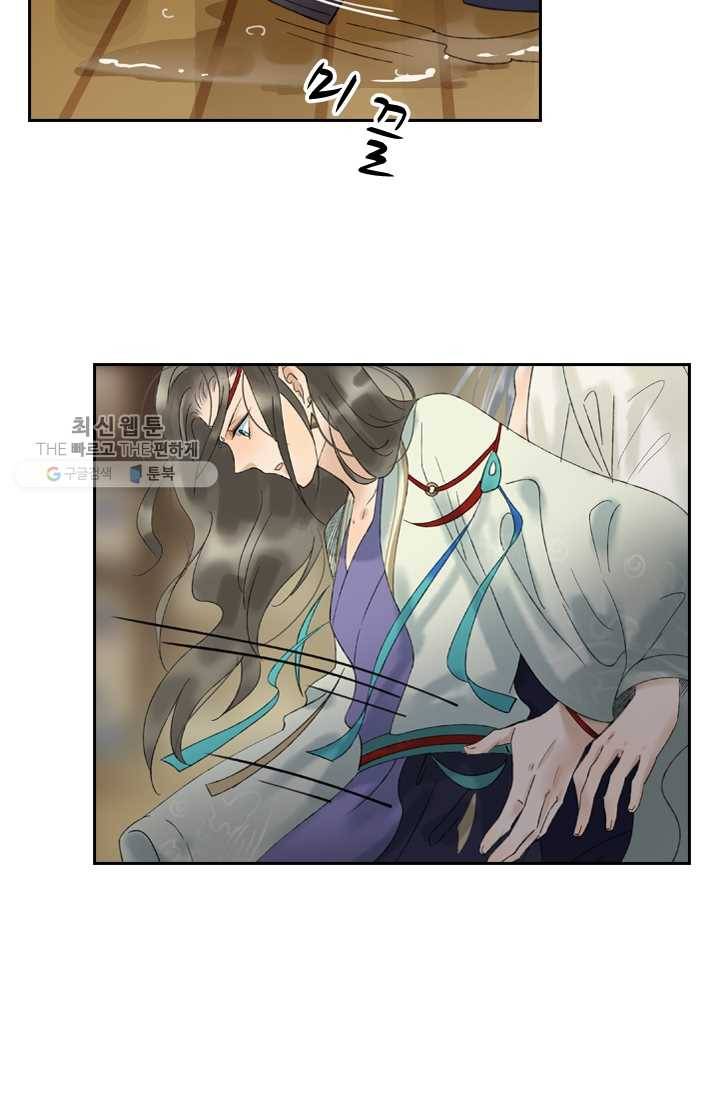 태자 전하, 한입만요 제29화 왜 나만 빼고!! 9