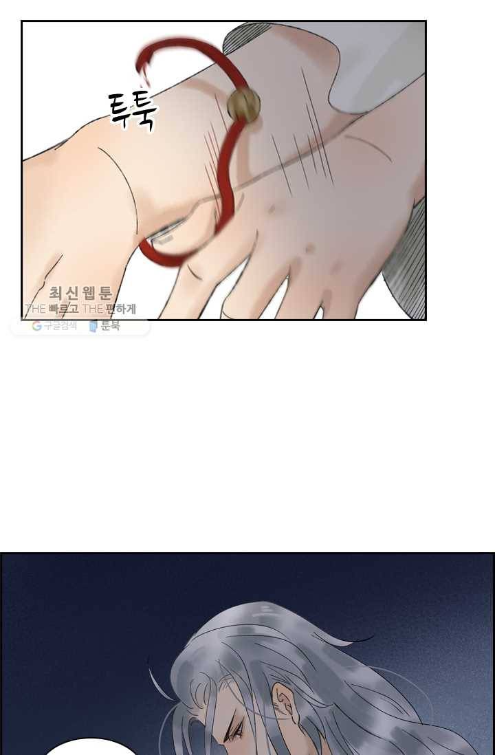 태자 전하, 한입만요 제29화 왜 나만 빼고!! 10