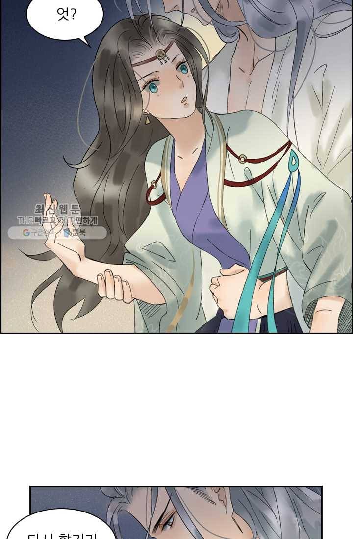 태자 전하, 한입만요 제29화 왜 나만 빼고!! 11