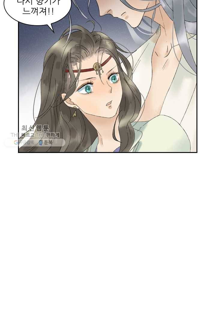 태자 전하, 한입만요 제29화 왜 나만 빼고!! 12
