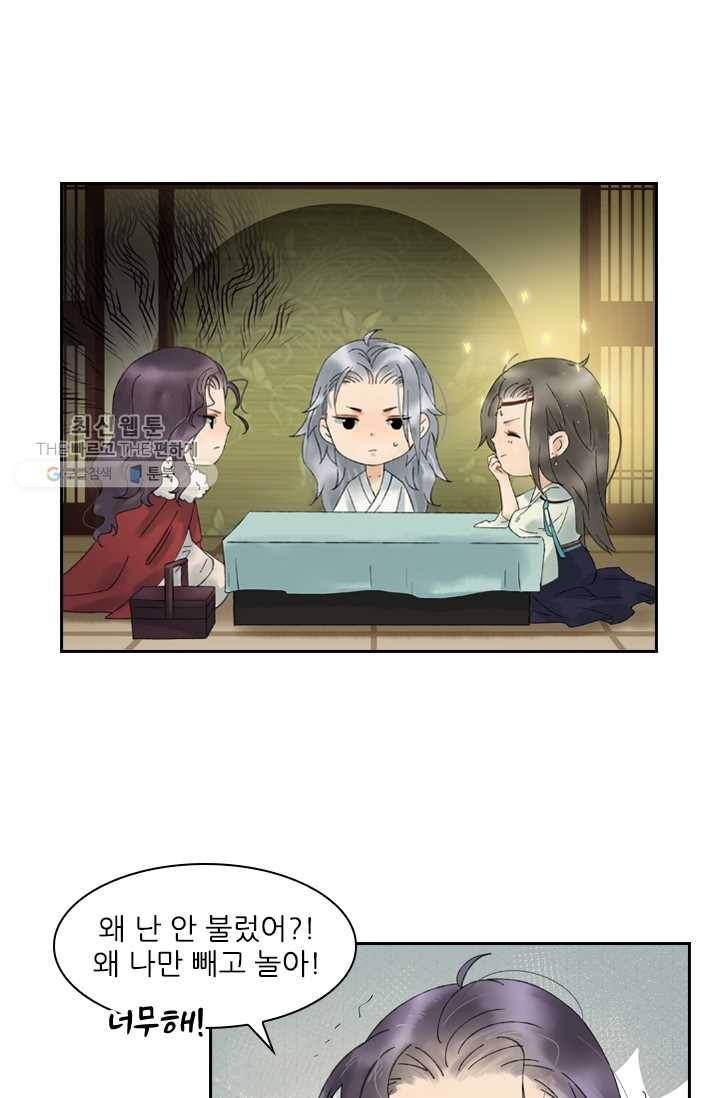 태자 전하, 한입만요 제29화 왜 나만 빼고!! 27