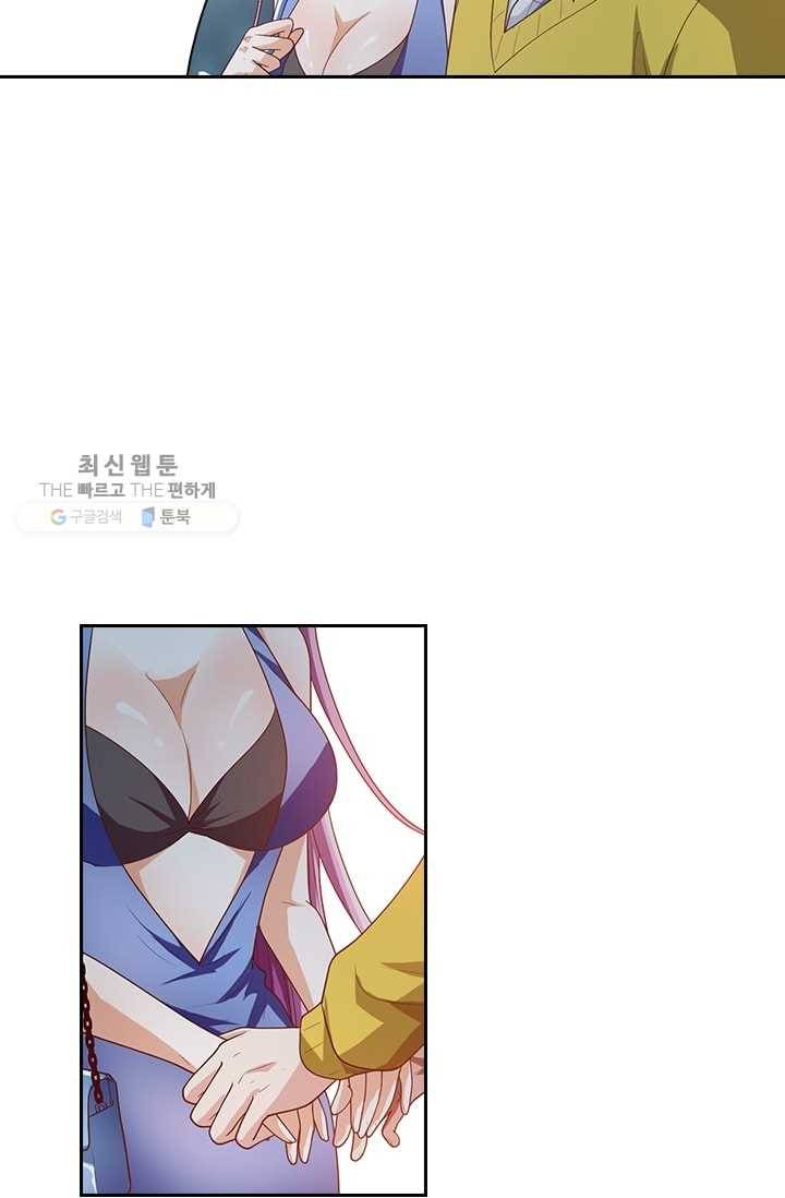 수상한 단톡방 6화 5