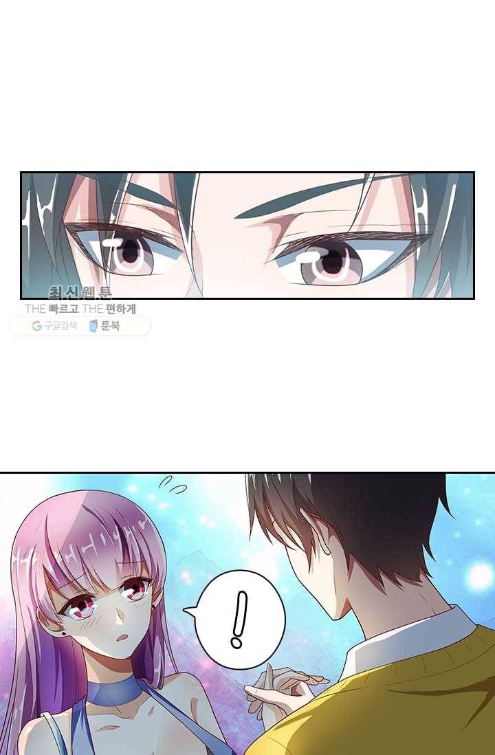수상한 단톡방 6화 6