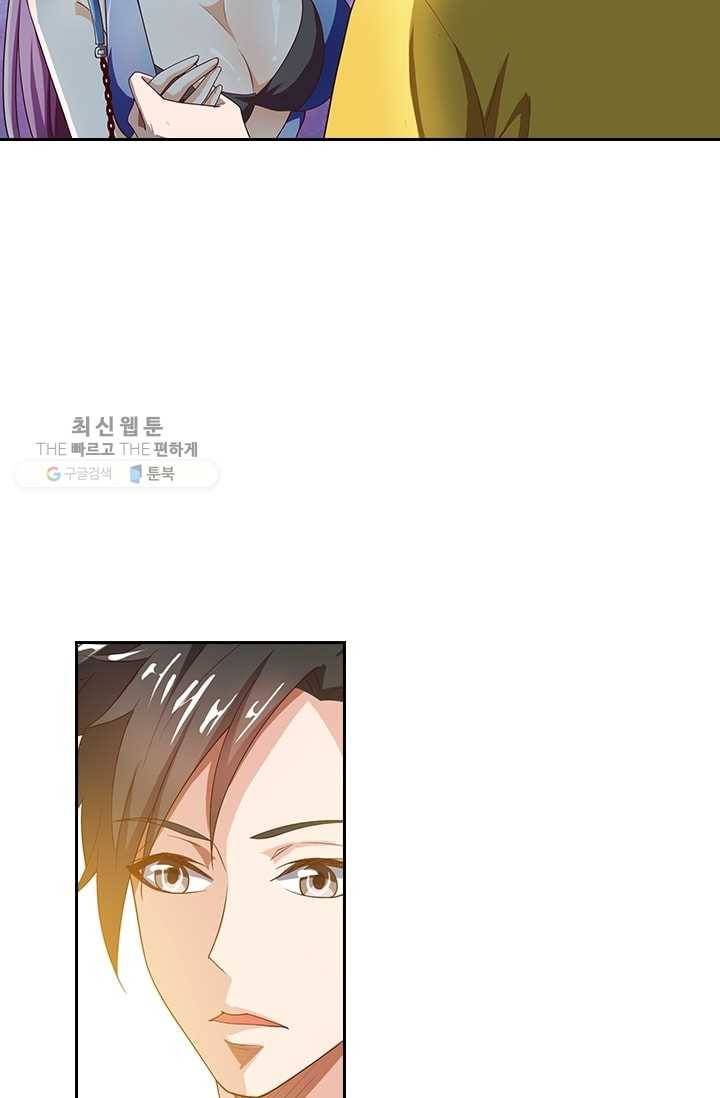 수상한 단톡방 6화 7