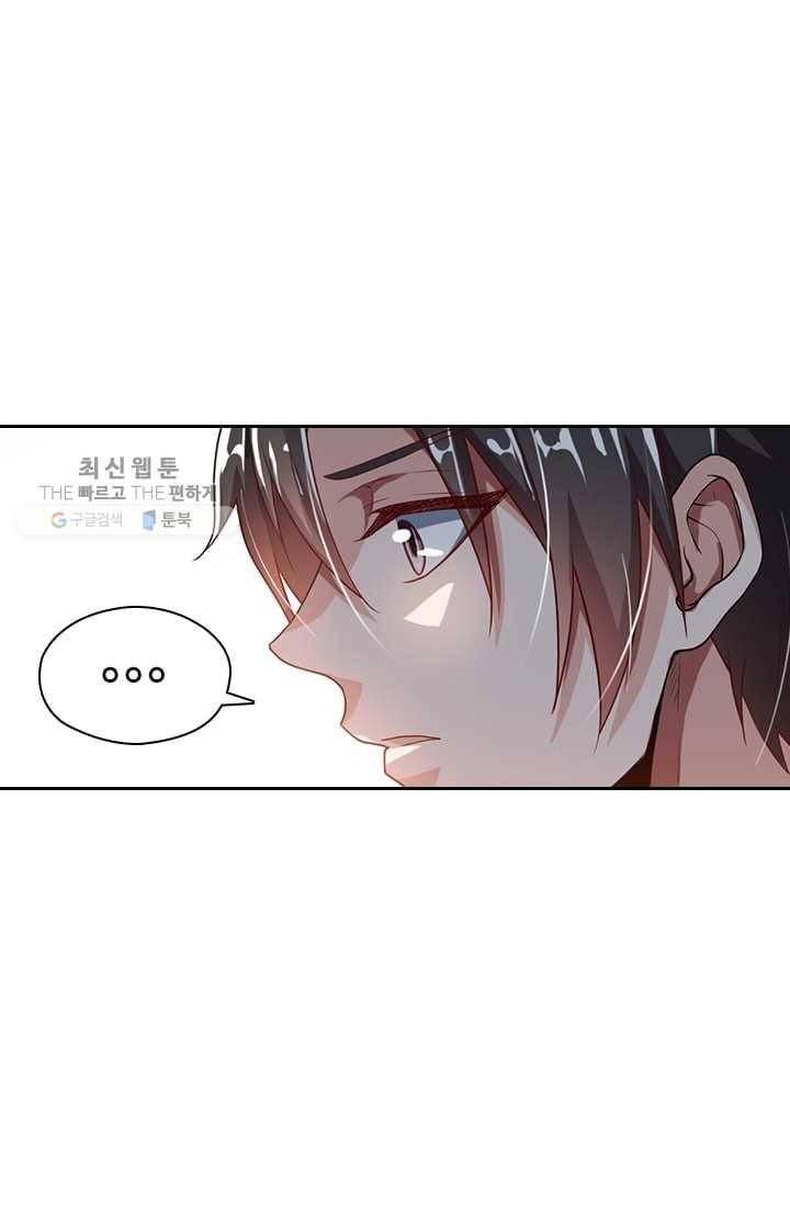 수상한 단톡방 6화 11