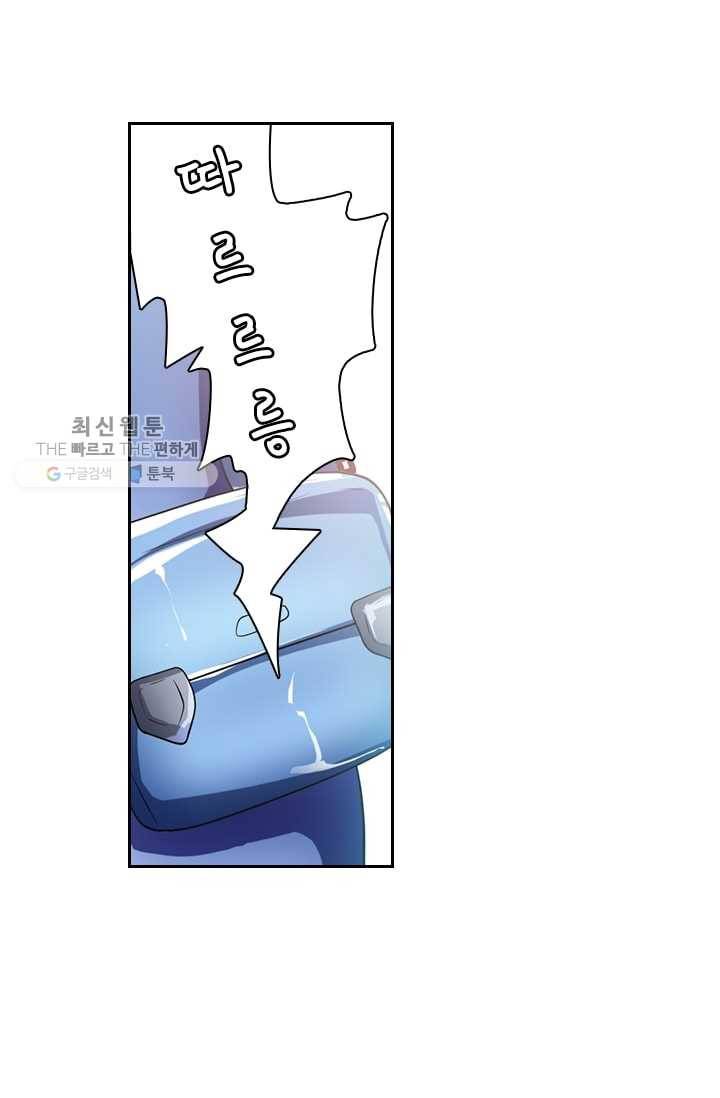 수상한 단톡방 6화 12