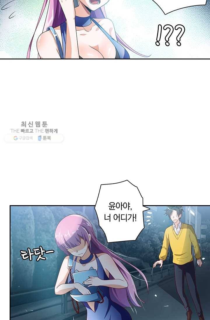 수상한 단톡방 6화 14