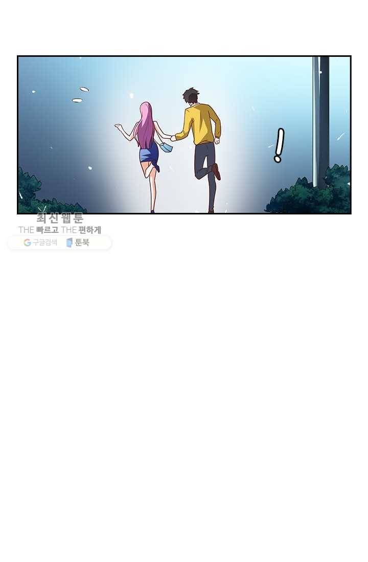 수상한 단톡방 6화 17