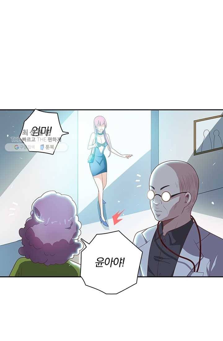 수상한 단톡방 6화 20