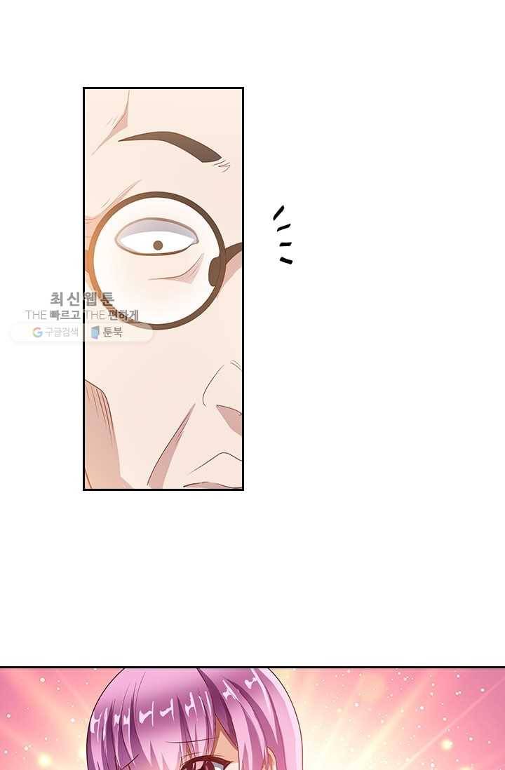 수상한 단톡방 6화 22