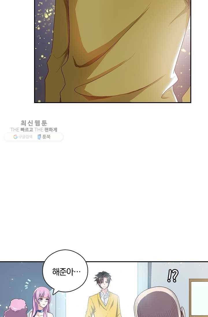 수상한 단톡방 6화 28