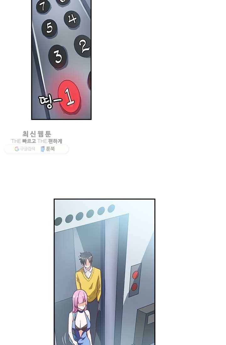 수상한 단톡방 6화 37