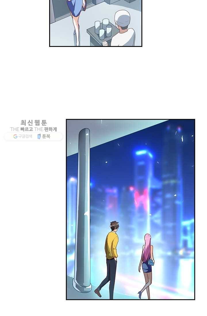 수상한 단톡방 6화 38