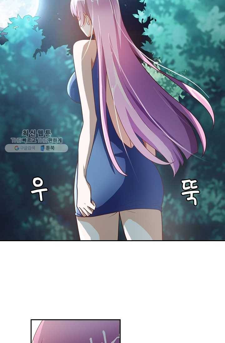 수상한 단톡방 6화 40