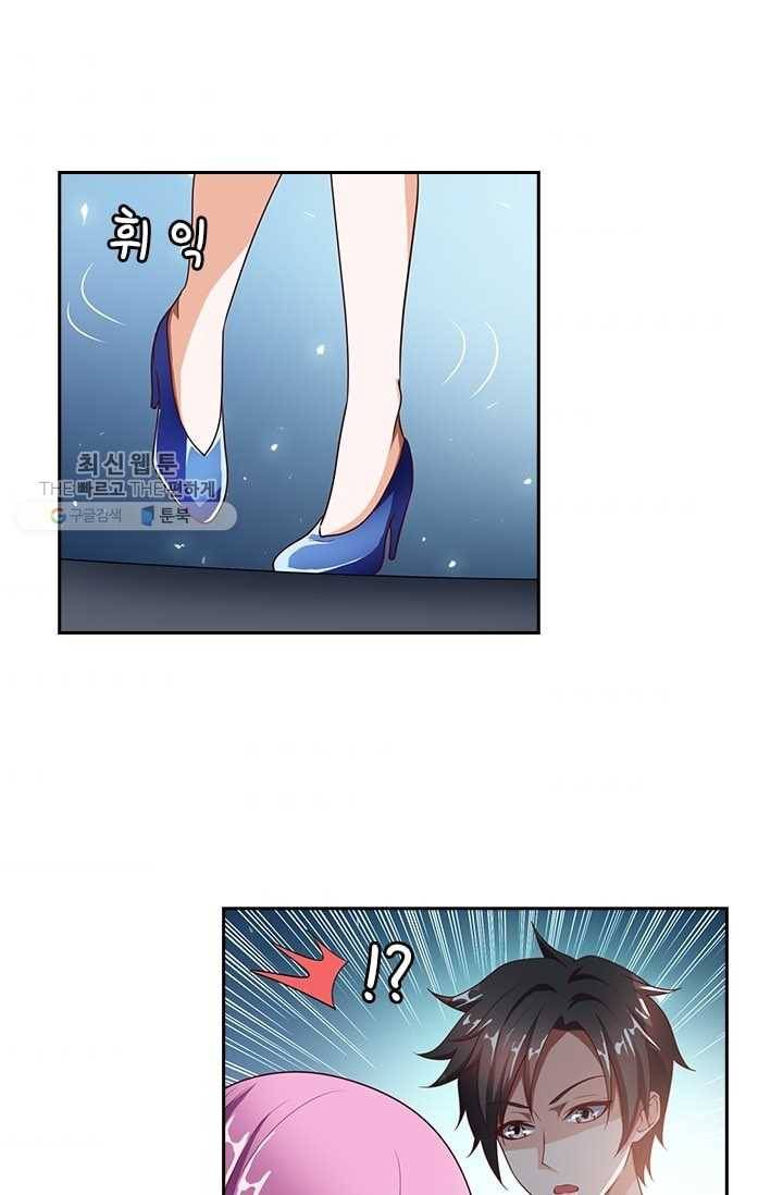 수상한 단톡방 6화 42