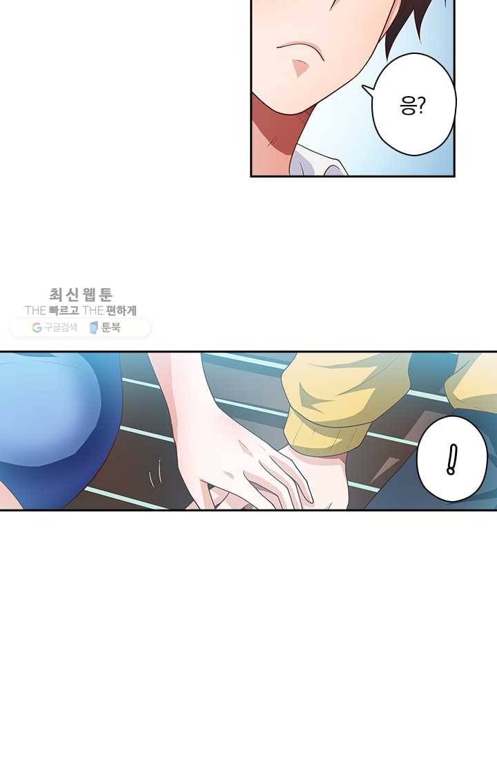 수상한 단톡방 6화 50