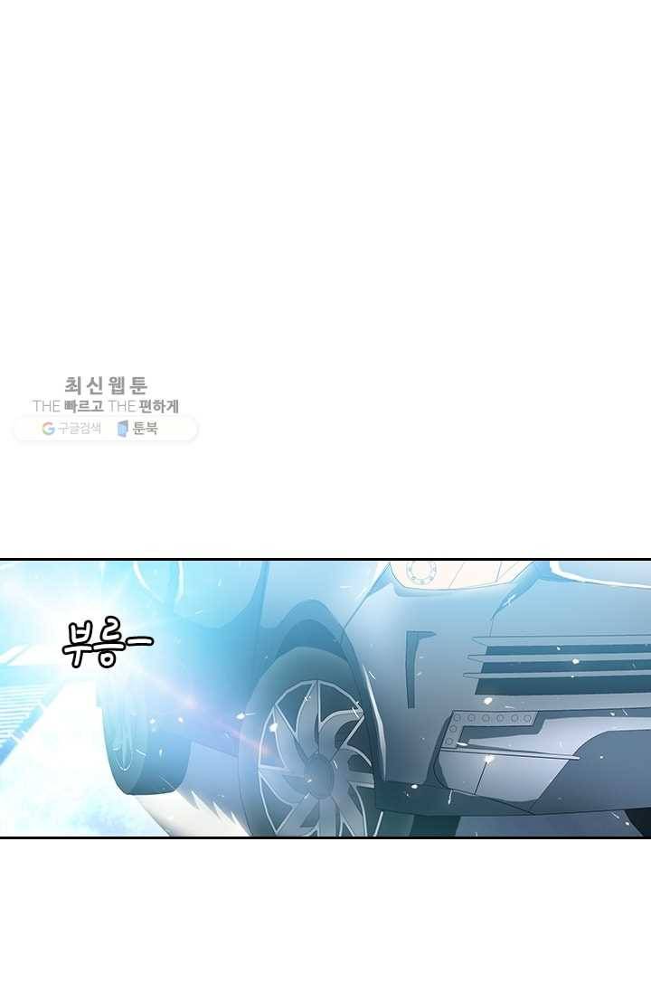 수상한 단톡방 16화 7