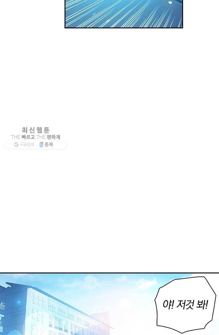 수상한 단톡방 16화 10
