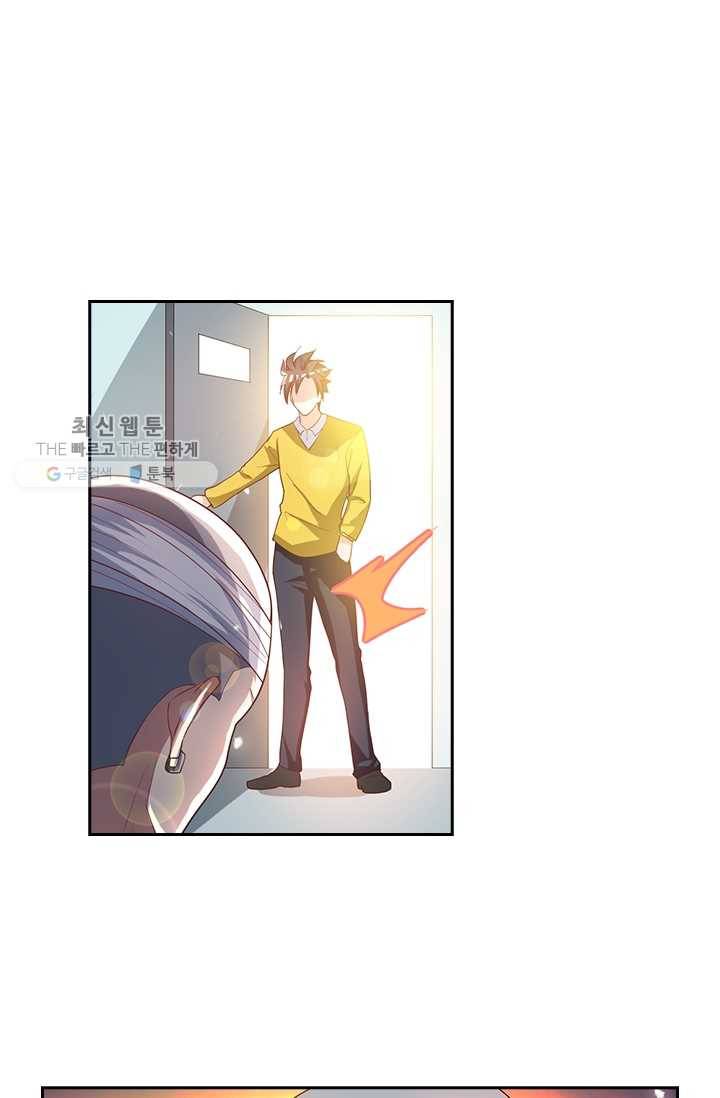 수상한 단톡방 26화 1