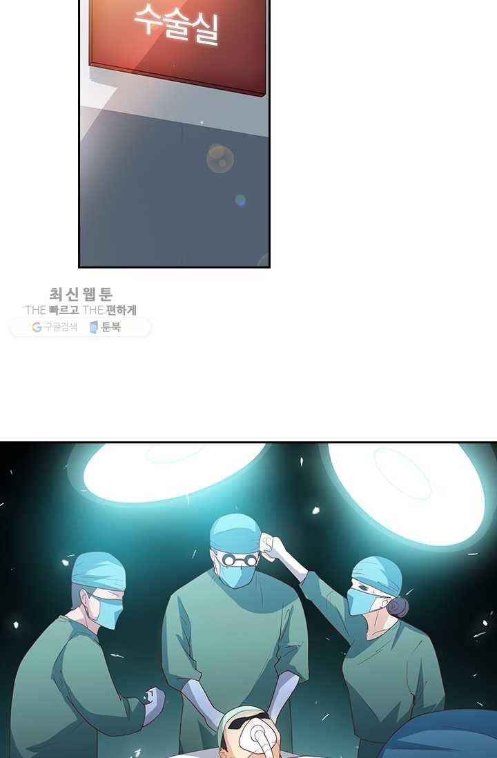 수상한 단톡방 26화 11