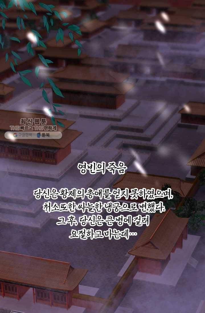 황후 시뮬레이션 1화 1