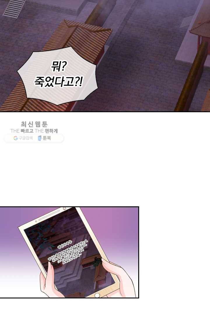 황후 시뮬레이션 1화 2