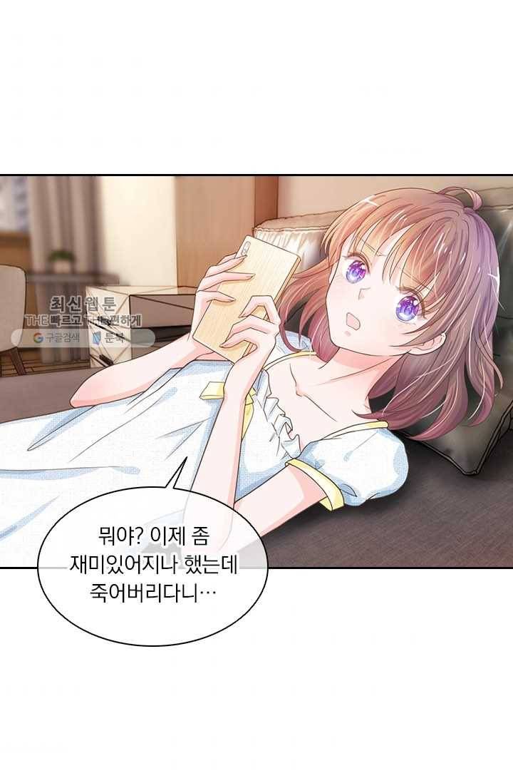 황후 시뮬레이션 1화 3