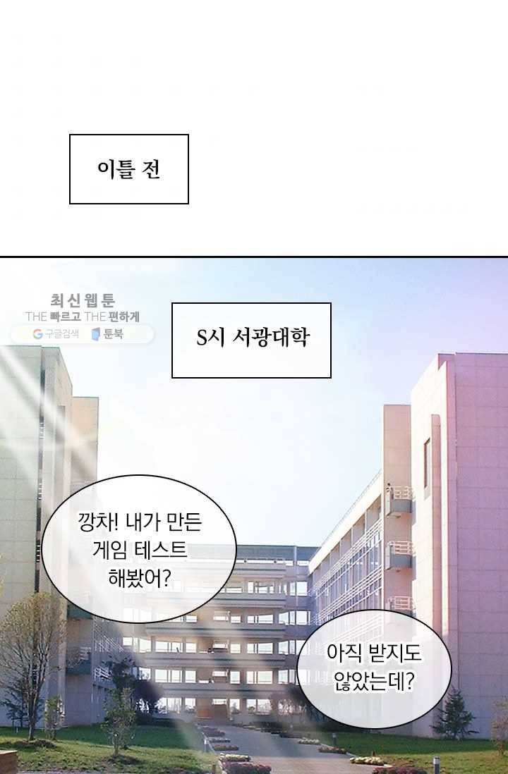 황후 시뮬레이션 1화 4
