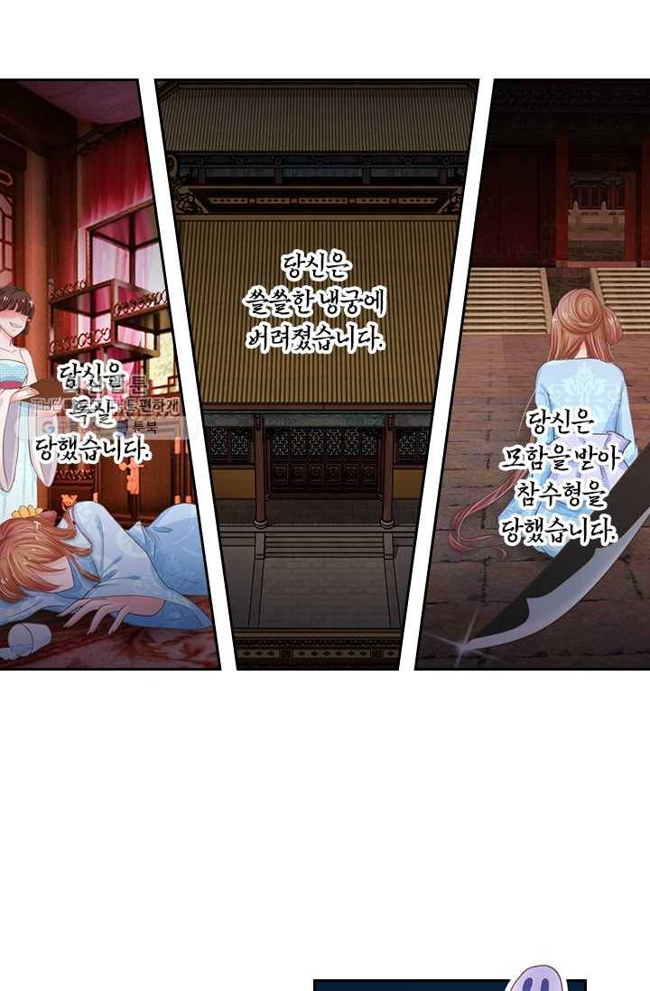 황후 시뮬레이션 1화 7