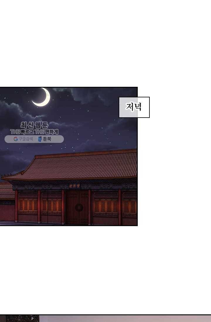 황후 시뮬레이션 11화 1
