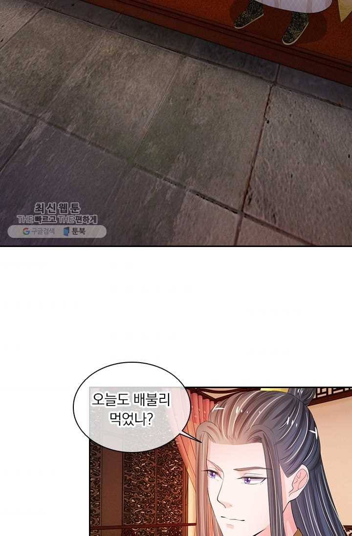 황후 시뮬레이션 11화 3