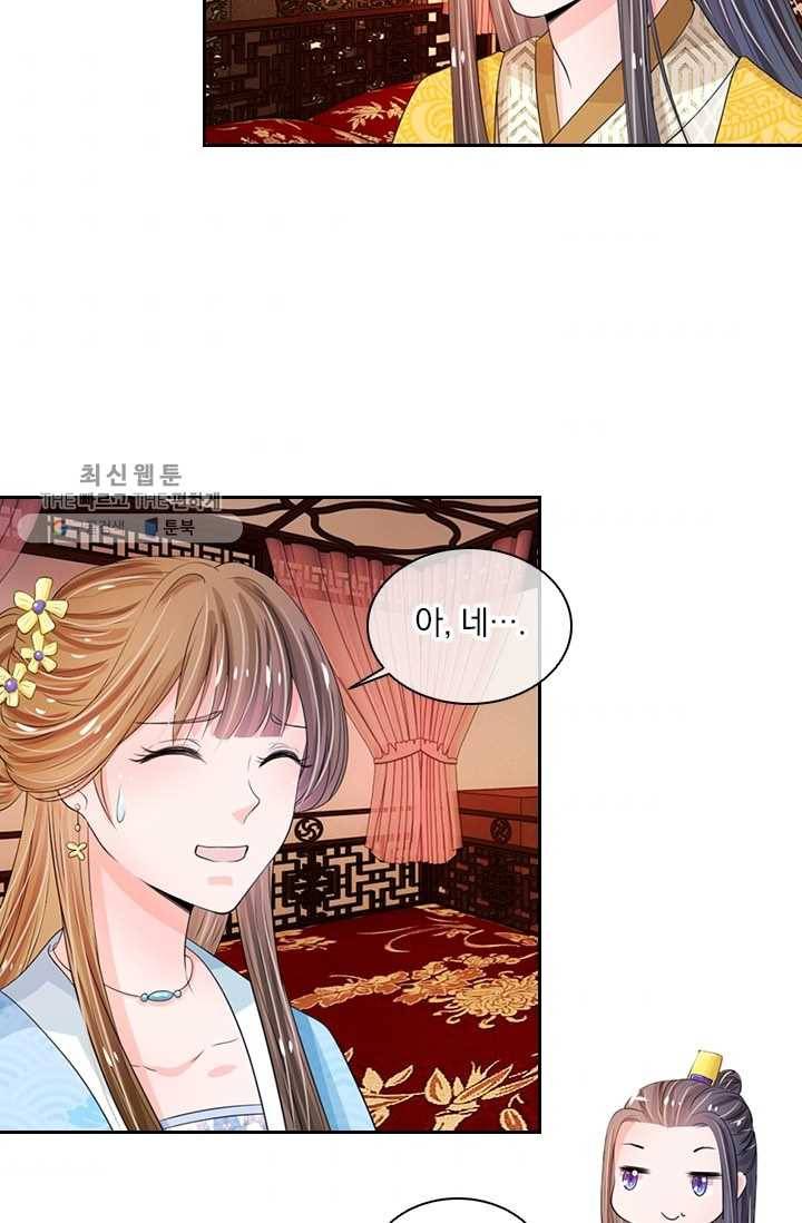 황후 시뮬레이션 11화 4