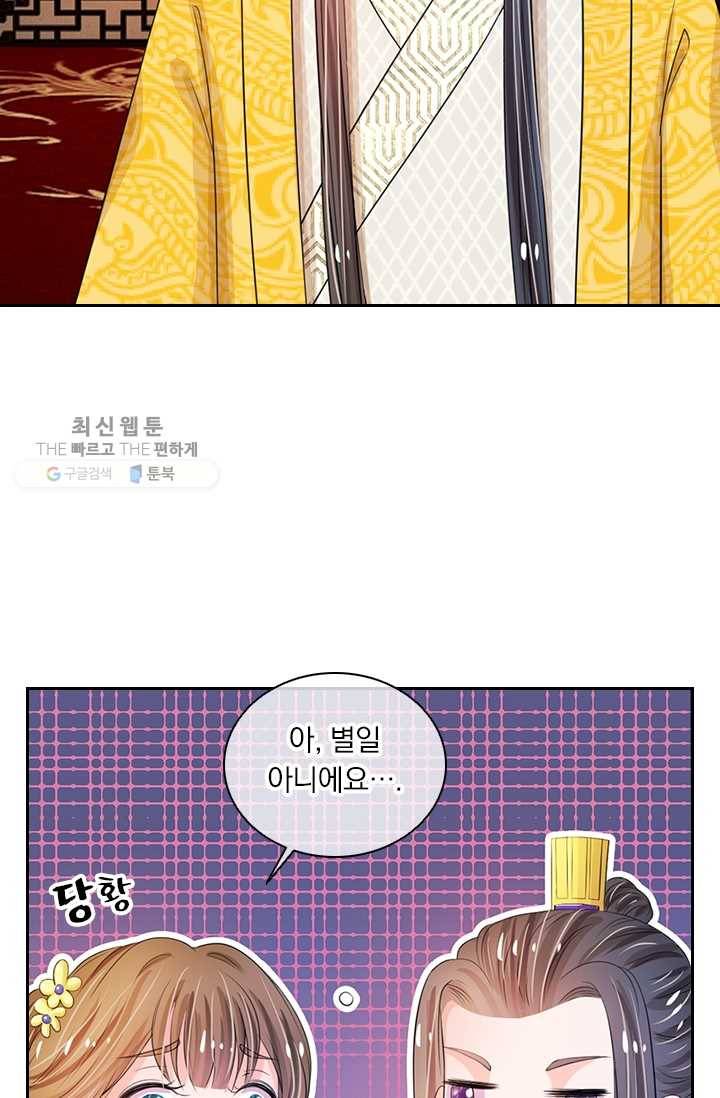 황후 시뮬레이션 11화 6