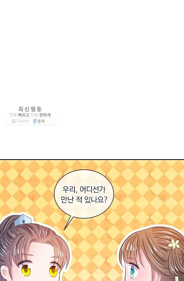 황후 시뮬레이션 21화 1