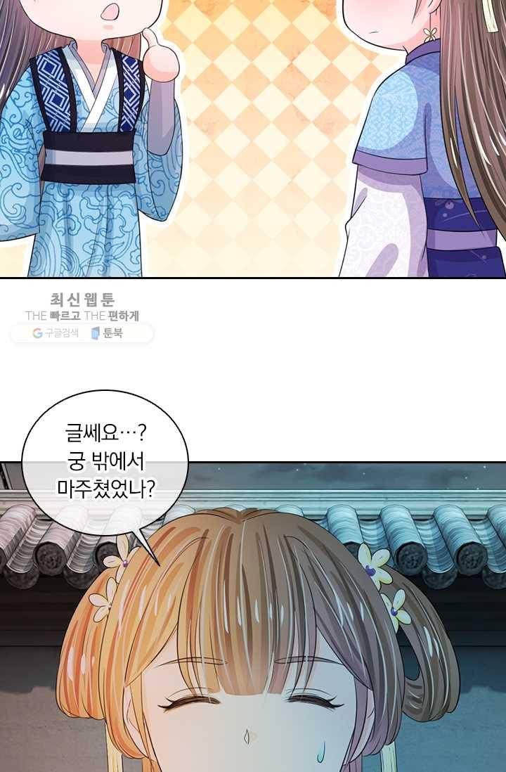 황후 시뮬레이션 21화 2