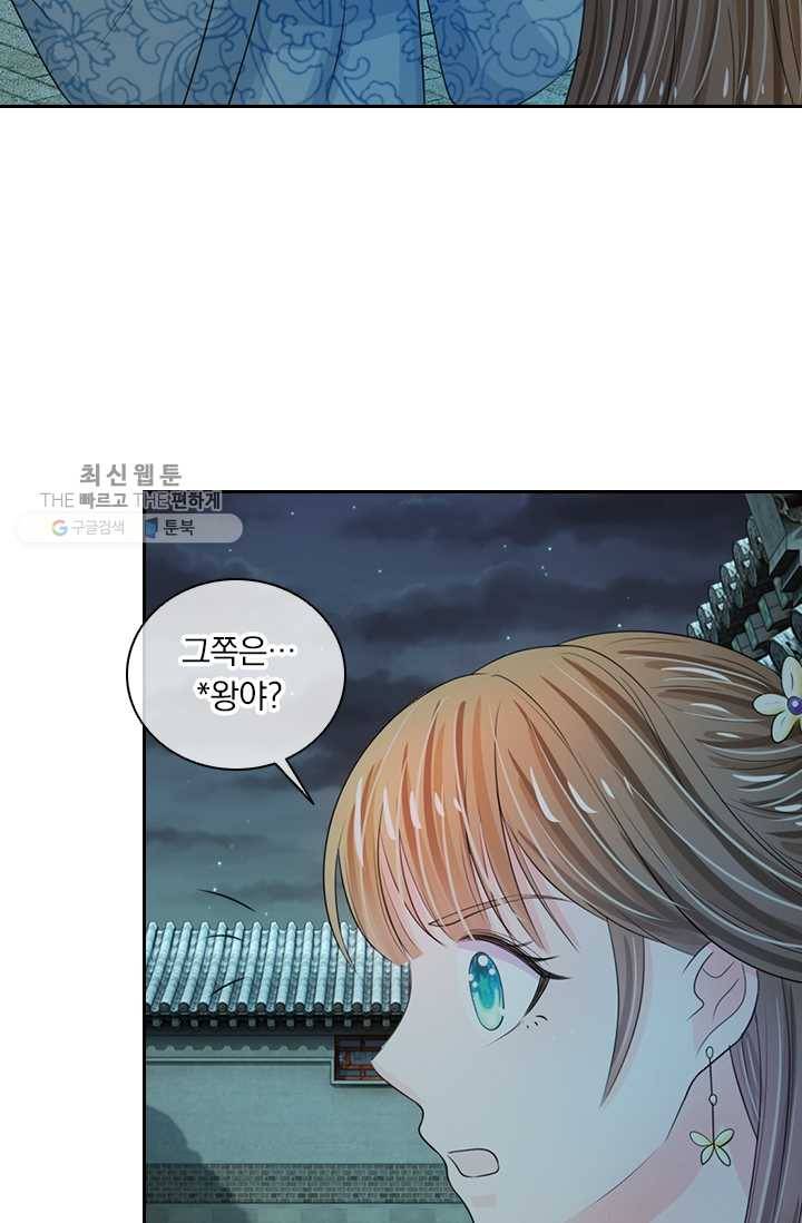 황후 시뮬레이션 21화 5