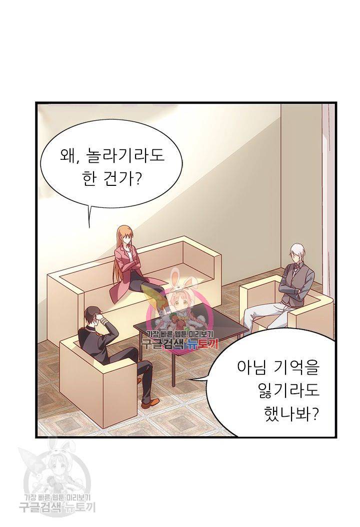 엽기적인 아내 105화 1
