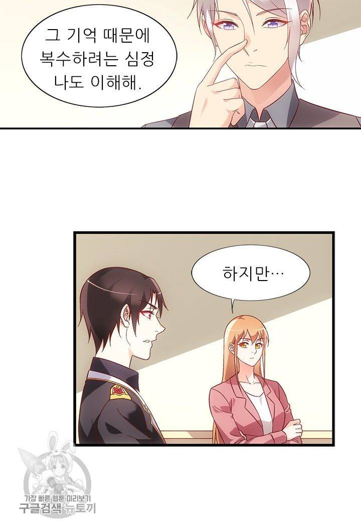 엽기적인 아내 105화 3