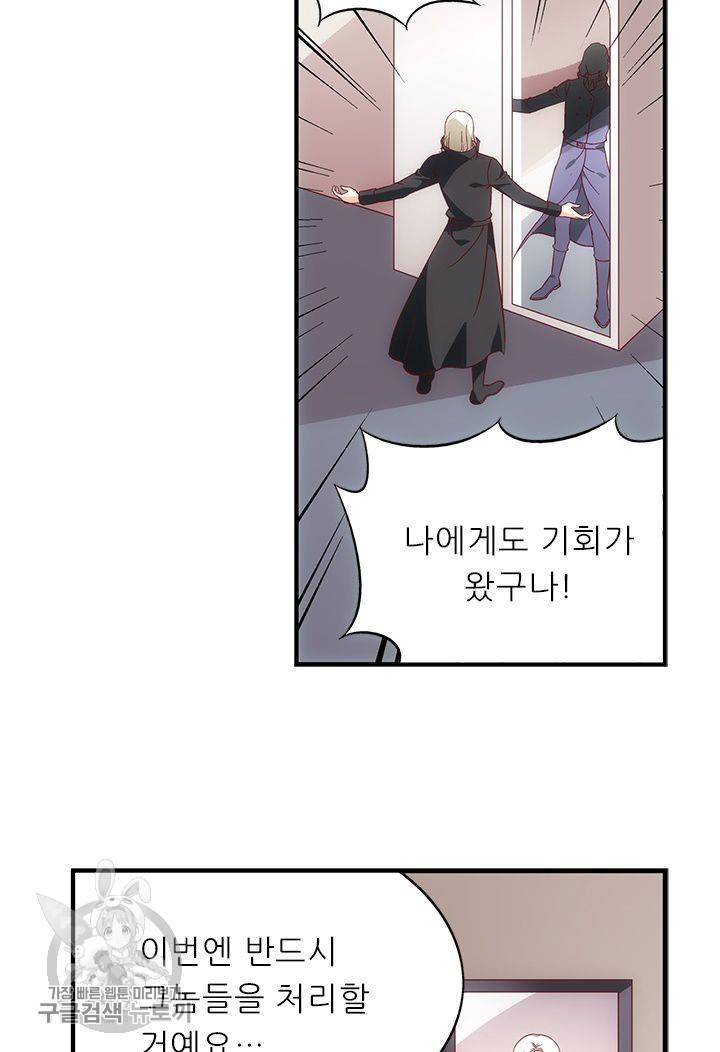 엽기적인 아내 105화 8