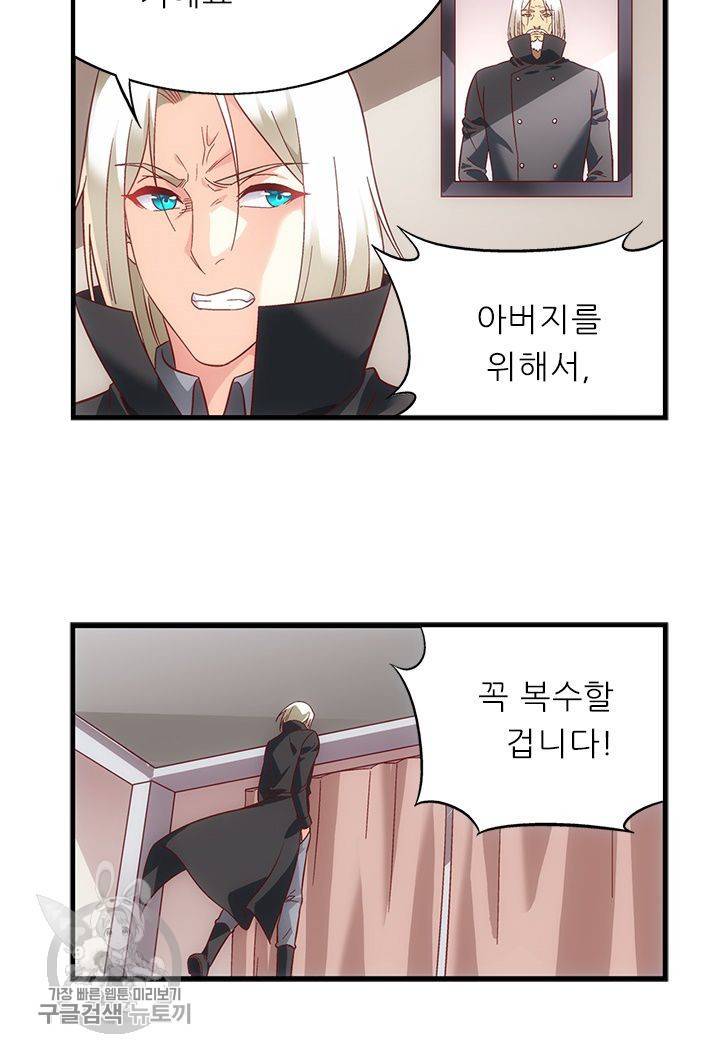 엽기적인 아내 105화 9